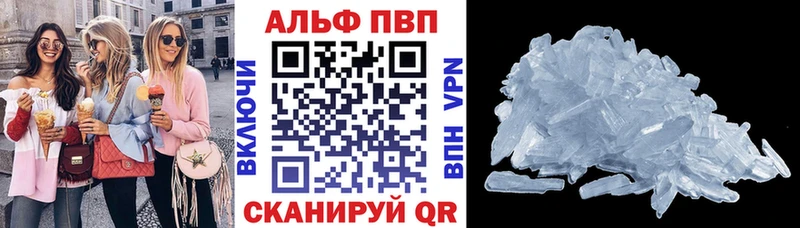Альфа ПВП мука  Иркутск 