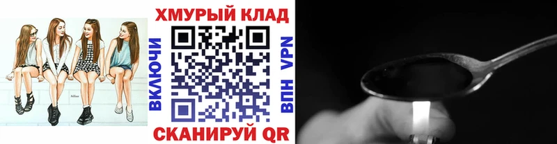 закладка  Иркутск  ГЕРОИН VHQ 