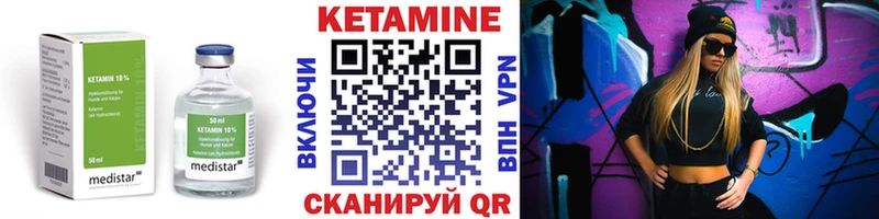 Кетамин VHQ  Иркутск 