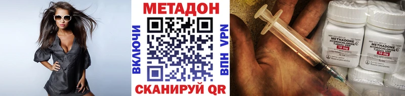 omg ссылка Иркутск МЕТАДОН methadone