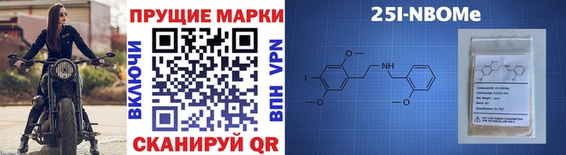 Марки 25I-NBOMe 1,8мг  хочу наркоту  Иркутск 